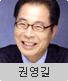 후보 3번 권영길