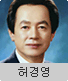 후보 8번 허경영