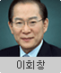 후보 12번 이회창