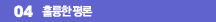 04.�Ǹ��� ���