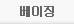베이징 2008