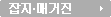 뉴스/매거진