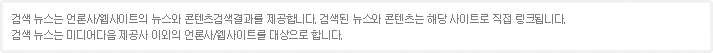 웹크롤링 뉴스는 언론사/웹사이트의 뉴스와 컨텐츠 검색 결과를 제공합니다.
