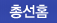 총선홈