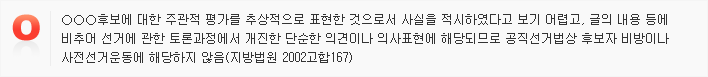 적법