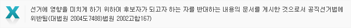 위법
