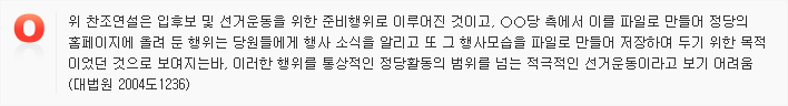 적법