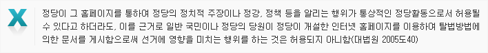 위법