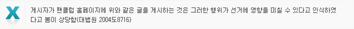 위법
