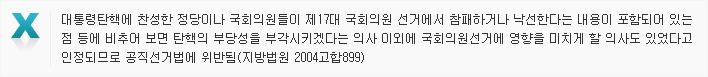 위법