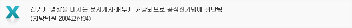 위법
