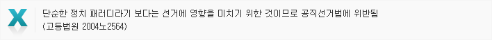 위법