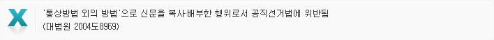 위법