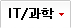 IT/과학