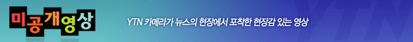 미공개영상