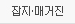 잡지/매거진