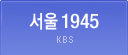 ����1945